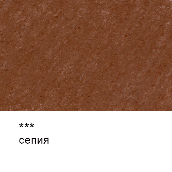 Карандаш пастельный (сухой) VISTA-ARTISTA 1 шт Сепия VFP-3