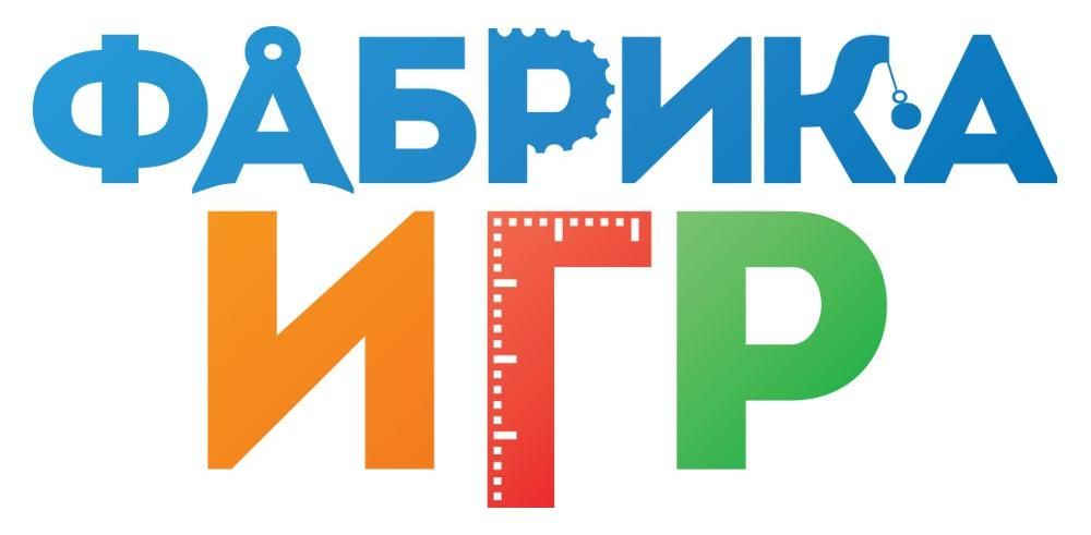Фабрика Игр Фабрика Игр
