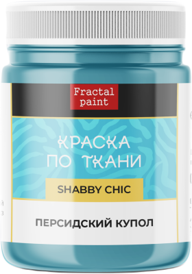 Краска по ткани Fractal Paint Shabby Chic 50 мл "Персидский купол" FP-00-00004225