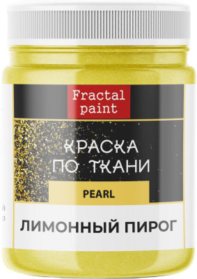 Краска по ткани Fractal Paint перламутровая 50 мл "Лимонный пирог" FP-00-00004229