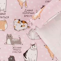 Бумага упаковочная глянцевая 70 x 100 см "Коты" SIM-7840573