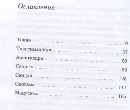 Книга: Сосновые острова MIF-693932