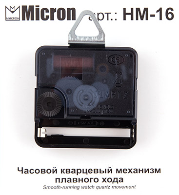 Часовой кварцевый механизм плавного хода без стрелок MICRON 16 мм HM-16