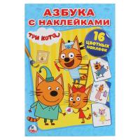 Раскраска азбука с наклейками «Три кота» А5 16стр SIM-3838132