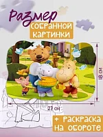 Пазл Step Puzzle 15 Maxi "Тима и Тома" RE-65008
