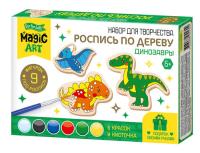 Набор для росписи по дереву Magic ART "Динозавры" 9 фигурок KOR-05560