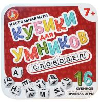 Настольная игра: Десятое королевство "Кубики для умников. Словодел" жестяная коробка KOR-04640