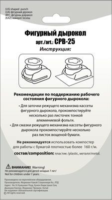 Дырокол фигурный Mr.Painter 2.5 см 200 "Сакура" CPB-25-200