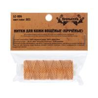Нитки для кожи вощёные кручёные (Рами) "Промысел" 25 м № 003 рыжий LC-004-003