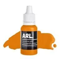 Краситель ARL. Желто-оранжевый 15 мл ARL-KRAS-37
