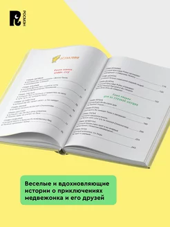 Книга: Милн А. Винни-Пух (ВЧ) ROS-33099