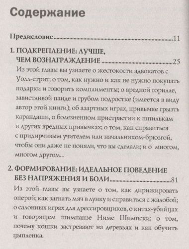 Книга: Не рычите на собаку! Книга о дрессировке людей, животных и самого себя EKS-204822