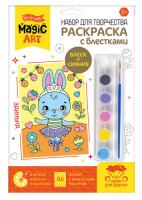 Набор для раскрашивания Magic ART "Заинька" А4 KOR-05231