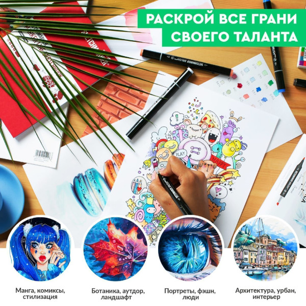 Набор маркеров SKETCHMARKER Brush Mid colors 6 шт MPSMB-6MID
