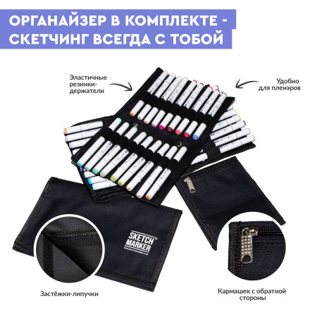 Набор маркеров SKETCHMARKER Skin tones 12 шт оттенки кожи + сумка органайзер MP12skin