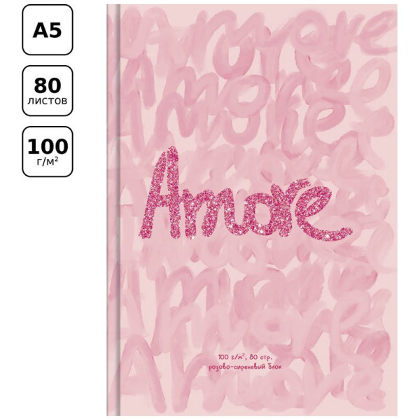 Скетчбук 80л. А5 BG "Amore" 7БЦ, матовая ламинация, блестки, белый блок с градиентом 100 г/м2 RE-С5т80_лм_бл 10037