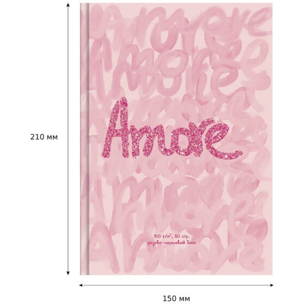Скетчбук 80л. А5 BG "Amore" 7БЦ, матовая ламинация, блестки, белый блок с градиентом 100 г/м2 RE-С5т80_лм_бл 10037