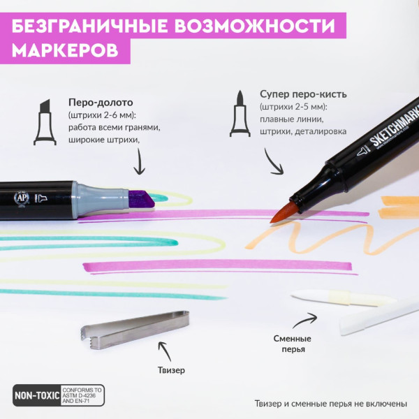 Набор маркеров SKETCHMARKER Brush Manga Set 24 шт Манга + сумка органайзер MPSMB-24MANG