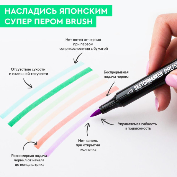Набор маркеров SKETCHMARKER Brush Rich 6 шт MPSMB-6RICH