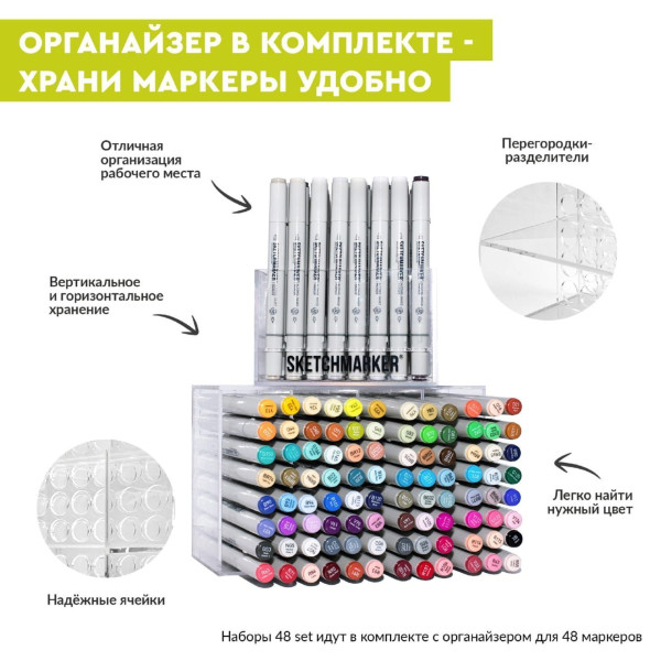Набор маркеров SKETCHMARKER Pop Art style 48 шт поп арт пластик.бокс MPSM-48POPART