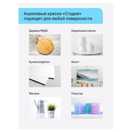 Краска акриловая художественная ГАММА "Студия" 110 мл, пластиковая туба, белила титановые RE-2802110009