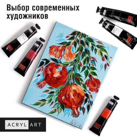 Краска "Акрил-Арт" туба 45 мл