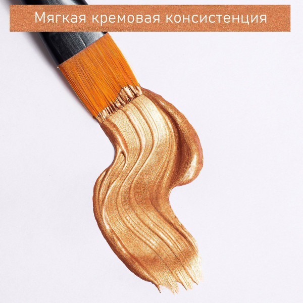 Краска "Акрил-Хобби" 20 мл Бронза 0303132