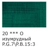 Краска акриловая VISTA-ARTISTA Studio 75 мл глянцевая 1 шт 20 Изумрудный (Emerald Green) VAAG-75-20