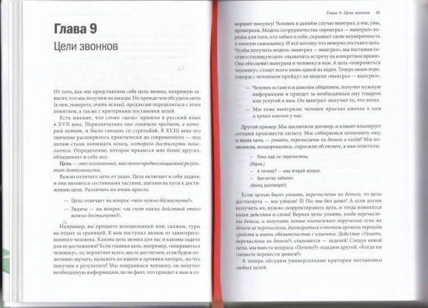 Книга: Мастер звонка MIF-467274