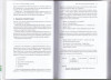 Книга: Мастер звонка MIF-467274