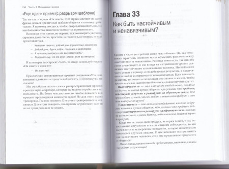 Книга: Мастер звонка MIF-467274