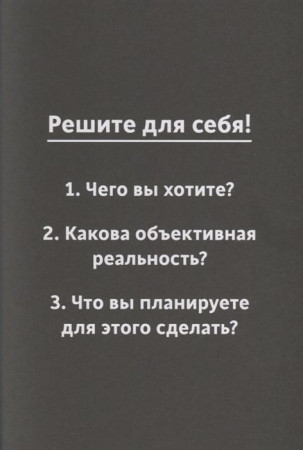 Книга: Принципы. Жизнь и работа MIF-694656