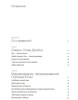 Книга: Тим Кук. Гений, который вывел Apple на новый уровень MIF-466369