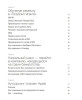 Книга: Тим Кук. Гений, который вывел Apple на новый уровень MIF-466369