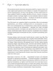Книга: Тим Кук. Гений, который вывел Apple на новый уровень MIF-466369