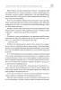 Книга: 45 татуировок менеджера. Правила российского руководителя MIF-693161