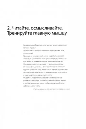 Книга: 45 татуировок менеджера. Правила российского руководителя MIF-693161