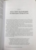 Книга: Вдохновленные. Все, что нужно знать продакт-менеджеру MIF-698234