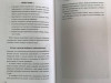 Книга: Никаких правил. Уникальная культура Netflix MIF-691457