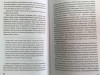 Книга: Никаких правил. Уникальная культура Netflix MIF-691457
