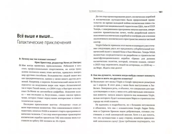 Книга: Бизнес в стиле Virgin MIF-176442