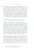 Книга: Взлом маркетинга. Наука о том, почему мы покупаем MIF-695486