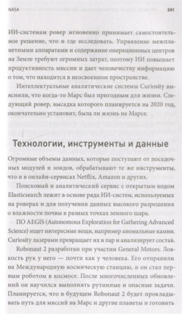 Книга: Искусственный интеллект на практике. 50 кейсов успешных компаний MIF-468028