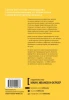 Книга: Краткий курс макроэкономики. Что нужно знать руководителю MIF-009078