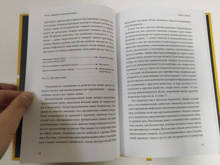 Книга: Краткий курс макроэкономики. Что нужно знать руководителю MIF-009078