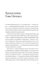 Книга: Клиенты на всю жизнь. NEON Pocketbooks EKS-141784