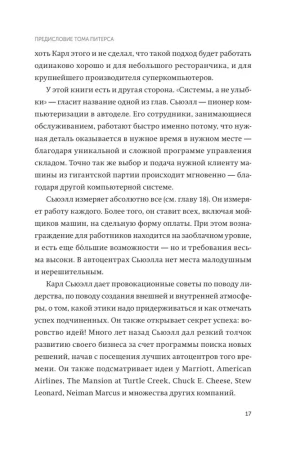 Книга: Клиенты на всю жизнь. NEON Pocketbooks EKS-141784
