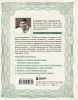 Книга: Деньги в сетевом маркетинге. Как заработать состояние, не имея стартового капитала EKS-050344