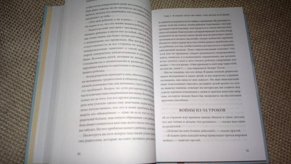 Книга: Самостоятельные дети. Как ослабить контроль и научить ребенка управлять собственной жизнью MIF-465294