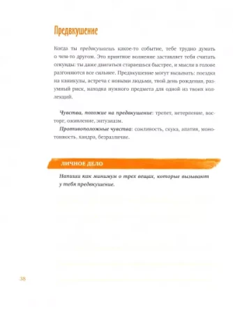 Книга: Ты сильнее, чем ты думаешь. Гид по твоей самооценке MIF-693529